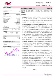25Q3净利YOY+8%,符合预期，核心医药稳步增长，创新药研发上市稳步推进中