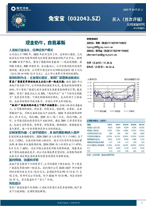 现金奶牛，自我革新