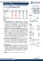 2025年三季报点评：25Q3新签订单创纪录，AI ASIC业务单季翻倍式增长