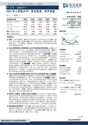 2025年三季报点评：夯实渠道，筑牢根基