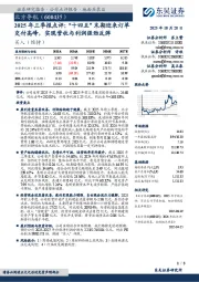 2025年三季报点评:“十四五”末期迎来订单交付高峰,实现营收与利润强劲反弹