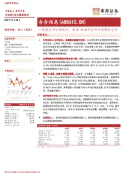 智能文字识别龙头,新AI和海外打开业绩增长空间