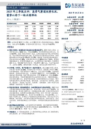 2025年三季报点评：高景气赛道优势未改，蓄势以待下一轮业绩弹性