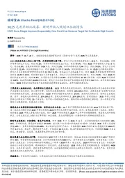3Q25毛利率环比改善,新财年收入规划双位数增长