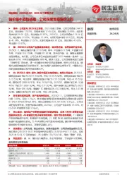 2025年三季报点评:锡价慢牛趋势明确,公司深度受益锡价上行