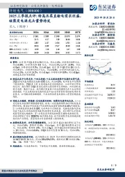 2025三季报点评：特高压柔直输电需求旺盛，核聚变电源龙头蓄势待发