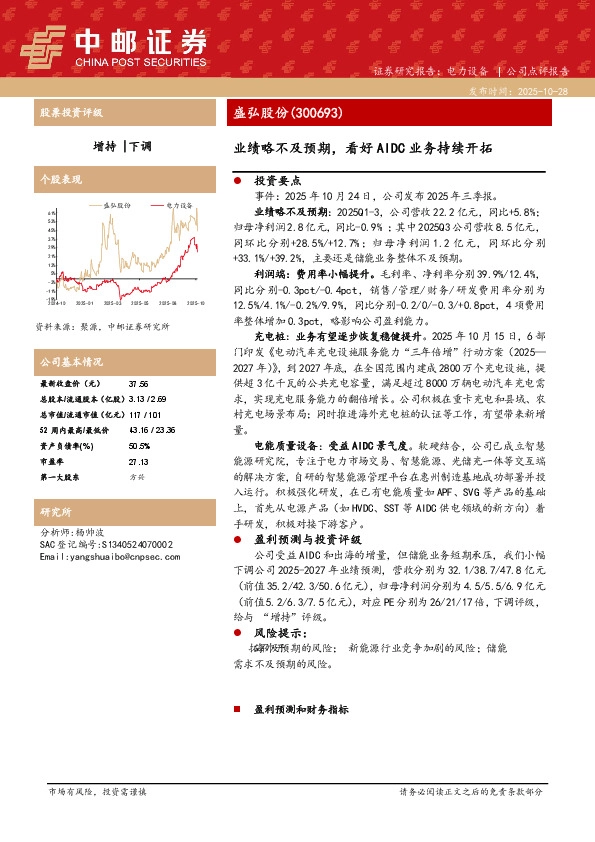 业绩略不及预期，看好AlDC业务持续开拓