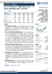 2025年三季报点评:隔膜价格拐点在即,布局固态电解质膜打造第二成长曲线