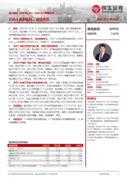 2025年三季报点评:25Q3成本抬升,业绩承压