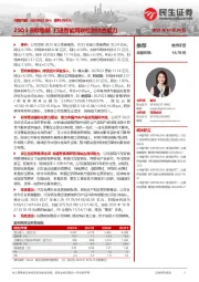 系列点评六：25Q3营收稳健 打造智能网联检测综合能力