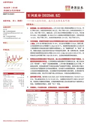 收入边际向好，威士忌业务未来可期