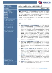 库存去化&煤价回升，业绩有望趋稳向好