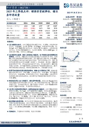 2025年三季报点评：锂涨价贡献弹性，锗业务即将放量