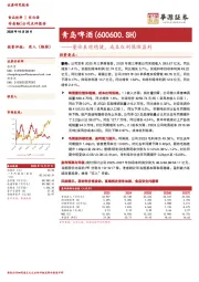 量价表现稳健，成本红利保障盈利