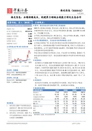 海光信息:业绩持续成长,构建算力领域全栈能力深化生态合作