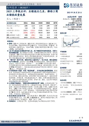 2025三季报点评:业绩拐点已至,静待工商业储能放量发展