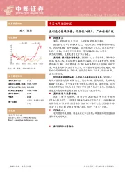 盈利能力持续改善,研发投入提升,产品持续升级