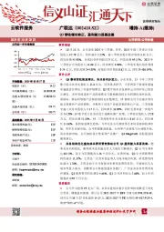 Q3营收增长转正，盈利能力显著改善