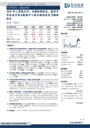 2025年三季报点评:业绩短期承压,看好半导体真空泵&数据中心需求驱动成长【勘误版】