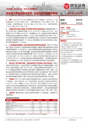 2025年三季报点评：抗生素淡季业绩承压筑底，合成生物产能稳步爬坡