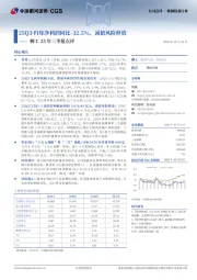 柳工25年三季报点评:25Q3归母净利润同比-32.5%,减值风险释放
