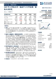 2025年三季报点评：数据中心订单高增，储能业务修复