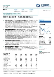 3Q25亏损环比持平,印度反倾销或影响出口