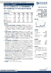 2025年三季度报点评：Q3营收稳健增长，看好公司持续受益于半导体&液冷双增长极