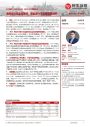 2025年三季报点评:通用自动化业务稳增,新能源汽车业务增速亮眼