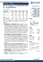 2025年三季报点评:军品高端元器件升级放量、民品底部磨底蓄力