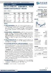 2025年三季报点评：业绩短期承压，半导体&核聚变电源业务构筑多个增长极