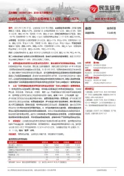 2025年三季报点评:业绩符合预期,25Q3归母净利3.1亿元,环比+4.7%