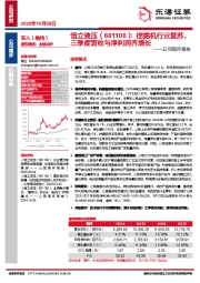 公司简评报告:挖掘机行业复苏,三季度营收与净利润齐增长