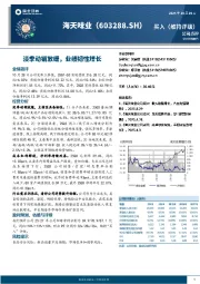 淡季动销放缓，业绩韧性增长