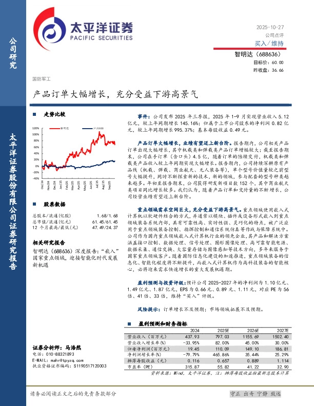 产品订单大幅增长，充分受益下游高景气