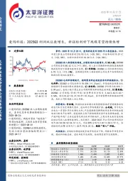 爱玛科技：2025Q3利润双位数增长，新强标利好下规模有望持续快增