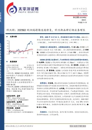 科沃斯：2025Q3利润端持续迅速修复，科沃斯品牌引领业务增长