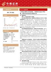 三季报业绩同比明显修复，消费锂电设备订单旺盛，固态电池设备技术储备扎实