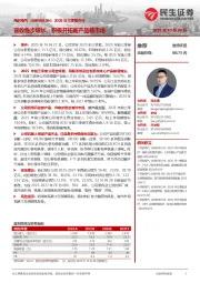 2025年三季报点评:营收稳步增长,积极开拓新产品新市场