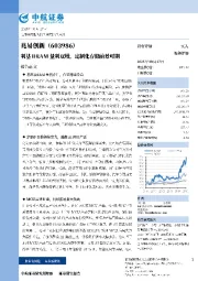 利基DRAM量利双增，定制化存储前景可期