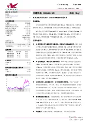 3Q单票收入同比回升,扣非后净利润增长近6成