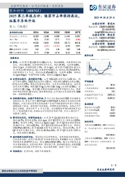 2025第三季报点评:银浆市占率保持高位,拓展半导体外延