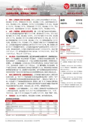 2025年三季报点评:业绩增长稳健,期待重庆二期投产