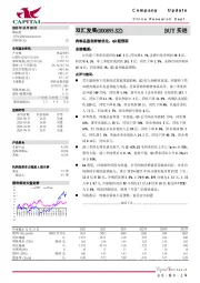 肉制品盈利持续优化，Q3超预期