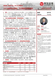 2025年三季报点评:3Q25业绩同环比均增长;子公司新签订单情况较好