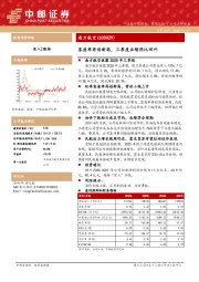 客座率再创新高,三季度业绩同比回升