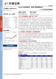 公司信息更新报告:2025Q3利润创新高,高端产能持续释放中