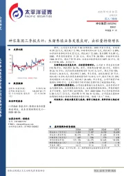 神农集团三季报点评：生猪养殖业务发展良好，出栏量持续增长