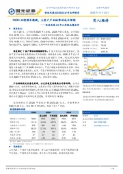 25年三季报业绩点评:25Q3业绩增长稳健,大客户产业链带动成长预期