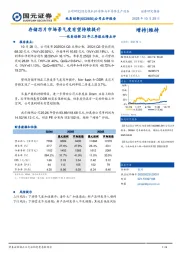 2025年三季报业绩点评:存储芯片市场景气度有望持续提升